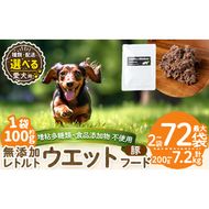 a1069 《容量・配送が選べる》＜増粘多糖類・食品添加物不使用＞愛犬用無添加レトルトパック 豚ウェットフード(2袋～20袋・3回・6回・12回定期便)【Nフードサービス】姶良市 ドッグ フード パウチ 犬 ペット おやつ ごはん ご褒美 ペット関係 常温 常温保存