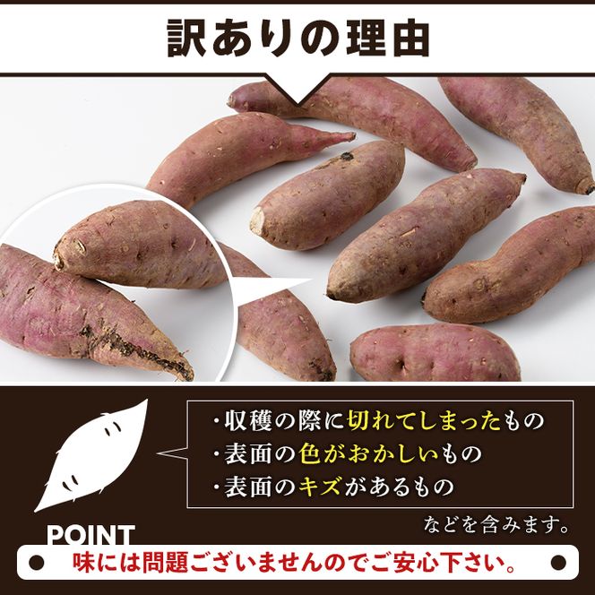 訳あり！鹿児島県産さつまいも「紅はるか」(計10kg) 大容量 国産 熟成