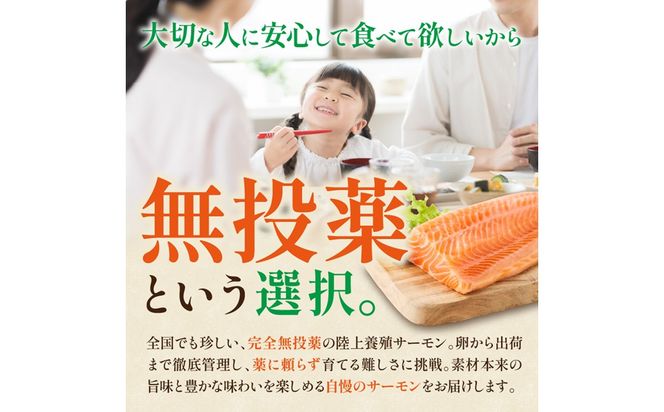 無投薬 国産 トラウトサーモン 小分け 1kg以上 刺身用【宗像陸上養殖】_AS1983-00 無投薬 国産 鮭 サーモン 200 1000 福岡県宗像市 宗像市 福岡 宗像