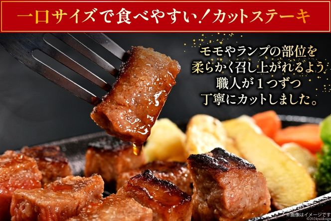 牛肉 日高見牛 味付け 一口ステーキ 赤身 4種セット (しお味 みそ味 甘辛味 醤油味) 計800g [亀山精肉店 宮城県 気仙沼市 20564736] 肉 にく ステーキ サイコロステーキ 牛 焼肉 焼き肉 味付き 冷凍 キャンプ BBQ アウトドア 国産牛 個包装 小分け