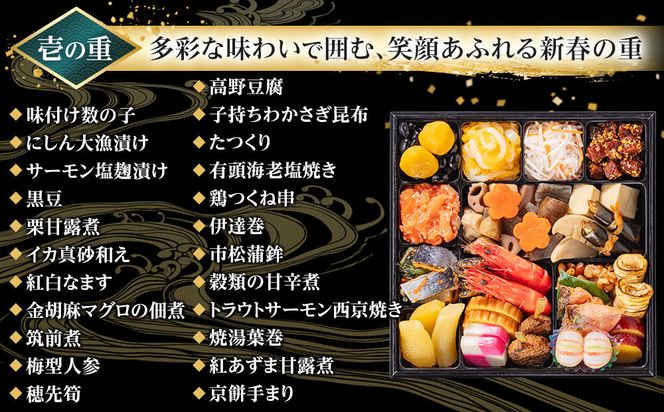 【 玉清屋 】 生おせち 笑門来福 和洋中三段重 52品（3～5人前） 冷蔵発送・12/31到着限定 232238_UU048