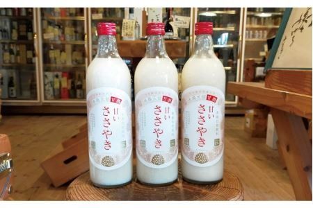 糸島 天領米 甘酒 「 甘い ささやき 」 3本 セット 《糸島》 【酒みせ ちきゅう屋】 [AQJ001] 甘酒 あまざけ 米 ギフト プレゼント おしゃれ