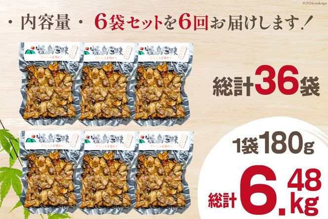 AI059 焼き鳥 定期便 焼き鳥三昧 タレ味 180g 6袋 6回 総計 36袋 [ 炭火焼 炭火焼き やきとり 炭火焼き鳥 炭火焼鳥 鶏 焼鳥 セット タレ 塚ちゃん雲仙たまご村 長崎県 島原市 ]