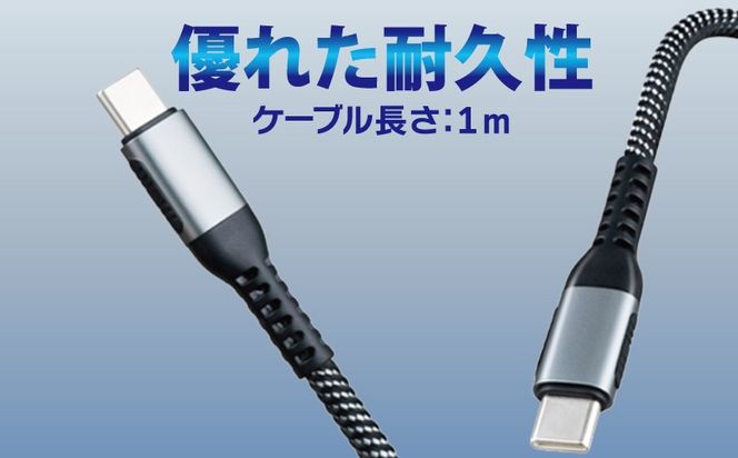 005A775 充電ケーブル スマホ ノートPC タブレット等に対応 Type C to C 充電