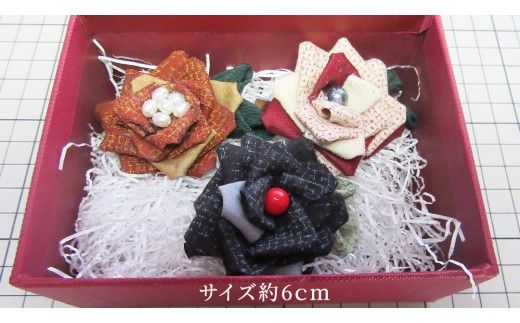 つまみ細工 コサージュ 結城紬 リメイク ① コサージ ハンドメイド 手作り 1点もの [BN042ci]