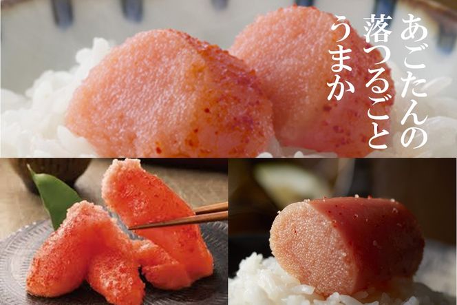 【A3-093】あごおとし無着色明太子 600g