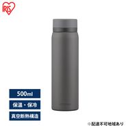 水筒 マグボトル 500ml 洗いやすい おしゃれ SKB-S500 グレー アイリスオーヤマ 保冷 保温 ステンレスケータイボトル スクリュー 水分補給 ステンレスボトル ケータイボトル 遠足 お弁当 