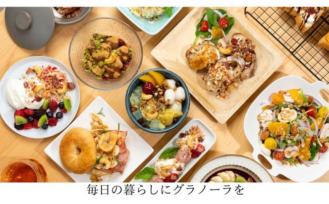 soi 食べ比べグラノーラ 4種類×2セット（バナナ・抹茶・いちご・カカオ） 232238_PP52