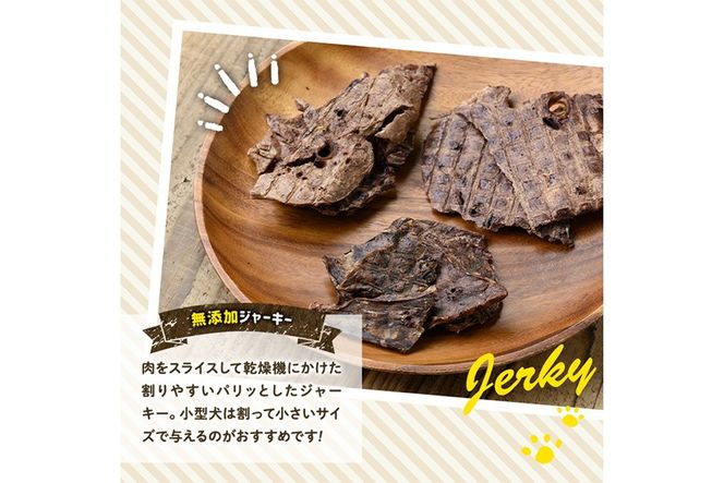 a882 ＜保存料・着色料 不使用＞愛犬用無添加ジャーキーセット！大袋3種(各300g・合計900g)牛肉、豚肉、馬肉のジャーキー！【Nフードサービス】鹿児島県産 動物 犬 ドッグ ペット フード 餌 エサ おやつ 乾物 ごはん ご飯 間食 ご褒美 ペット関係