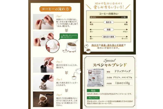 【A-838】★特許製法★きれいなコーヒービーンズバッグセット(30袋)