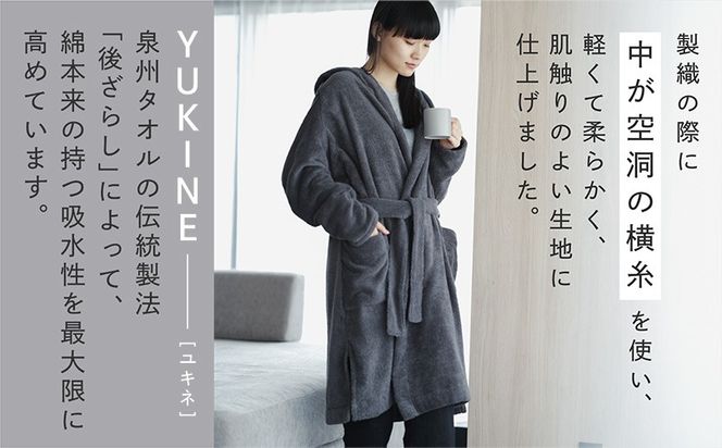 099H4012-1 SHINTO TOWEL「ユキネ・バスローブ」Mサイズ（チャコール）【オーガニックコットン100% 国産 吸水 普段使い シンプル 日用品 家族 ファミリー】