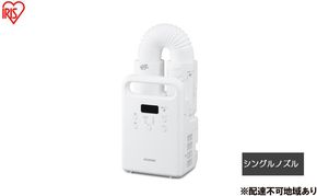 布団乾燥機 ふとん乾燥機 カラリエ シングルノズル FK-C5-W ホワイト 布団乾燥機 アイリスオーヤマ カラリエ ホワイト 衣類乾燥機 タイマー付 布団 乾燥 乾燥機 湿気 ダニ対策 湿気 布団あたため 靴乾燥 シューズドライヤー
