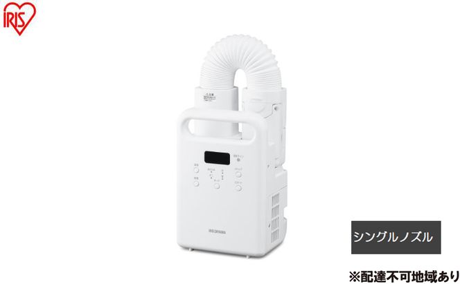 布団乾燥機 ふとん乾燥機 カラリエ シングルノズル FK-C5-W ホワイト 布団乾燥機 アイリスオーヤマ カラリエ ホワイト 衣類乾燥機 タイマー付 布団 乾燥 乾燥機 湿気 ダニ対策 湿気 布団あたため 靴乾燥 シューズドライヤー