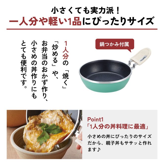 新生活 真空おひつ & ミニフライパン セット