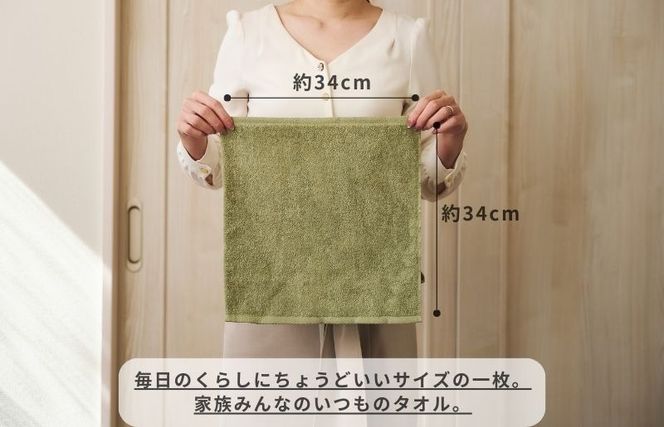 005A787 くらしハンドタオル 1枚 セージグリーン【泉州タオル たおる 国産 吸水 普段使い シンプル 日用品 家族 ファミリー】