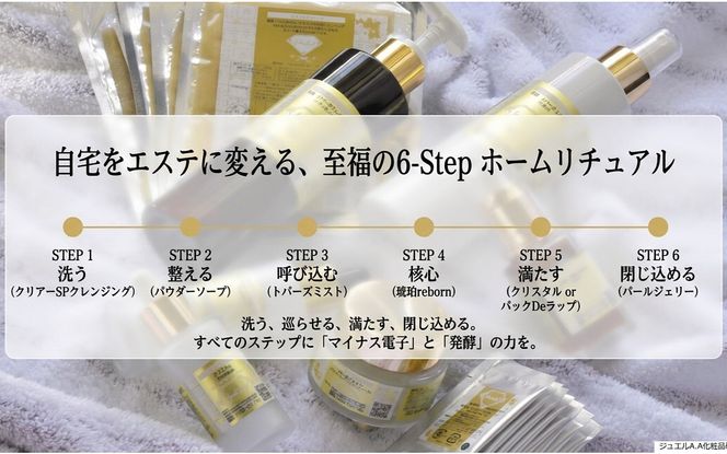 ジュエルA.A琥珀reborn美容液(30ml)×1【美容 うるおい コスメ 美肌 毛穴 紫外線 エッセンス 健康 天然素材 スキンケア 基礎化粧品 mindエステ 無添加 敏感肌 乾燥 ふるさと納税 仙台市】 041009_HZ007