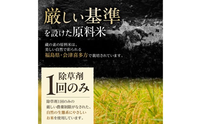 魯山人に捧ぐ 純米料理酒 蔵の素 720ml × 2本 純米酒 大和川酒造店 発売元 株式会社片山 【kw0134-0084】