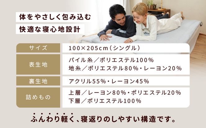 【ロマンス小杉】吸湿発熱シープボア あたたか敷きパッド シングル＜ライトグレー＞｜京都 寝具専門店 人気 あったかい 寝具［ あったか敷きパッド やわらか 暖か 防寒 快眠 睡眠 健康 人気 おすすめ 寝具 通販 送料無料 ふるさと納税 ］ 261009_A-ACA015VC03