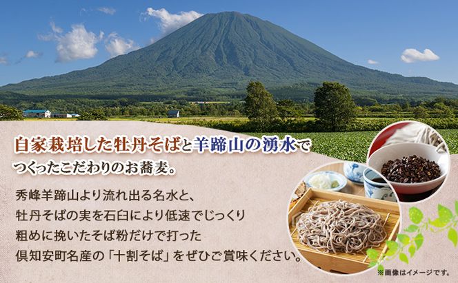 北海道 羊蹄山 十割そば 180g 12袋セット 乾麺 計24人前 蕎麦 牡丹そば 干しそば お取り寄せ 年越し ソバ 詰め合わせ ざるそば かけそば 年末年始 お土産 個包装 備蓄 手軽 国産 倶知安町 