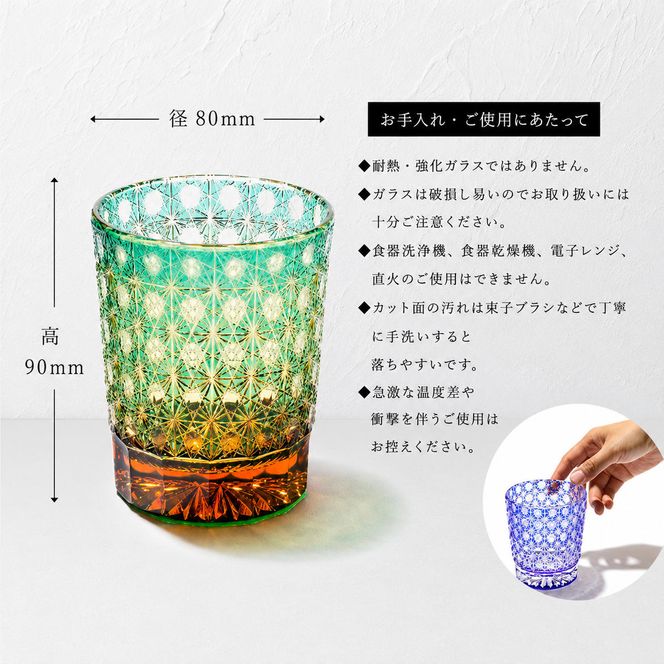 江戸切子 ロックグラス 縁繋ぎ 琥珀纏 グリーン 玻璃匠山田硝子 切子 グラス 工芸品 伝統工芸 酒器 民芸品 クリスタルガラス　【 墨田区 】 