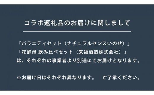 【 筑西市 ふるさと納税限定 コラボ 】《 日本一シェフ の バラエティセット 》《 来福酒造 花酵母 飲み比べ セット 》 日本酒 純米吟醸 餃子 ハンバーグ チキン 限定 コラボ 飲みくらべ 食べ比べ 食べくらべ 焼餃子 水餃子  [ZZ014ci]