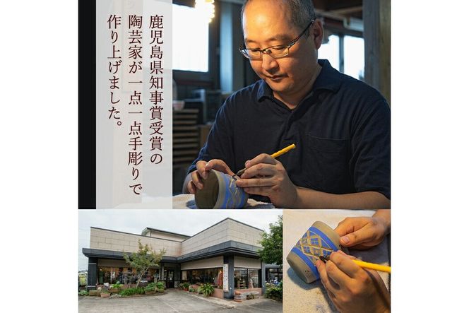 a566 「薩摩切子焼」プレミアムカップ（黒）【加治木 陶昌窯】鹿児島県産 姶良市産 陶器 コップ 食器 おしゃれ 伝統工芸品