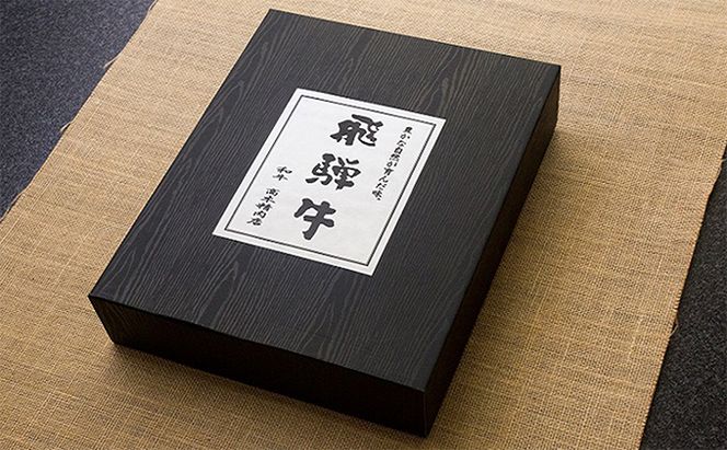 【化粧箱入り・最高級A5等級】飛騨牛ヒレ（120g）・サーロイン（200g）セット