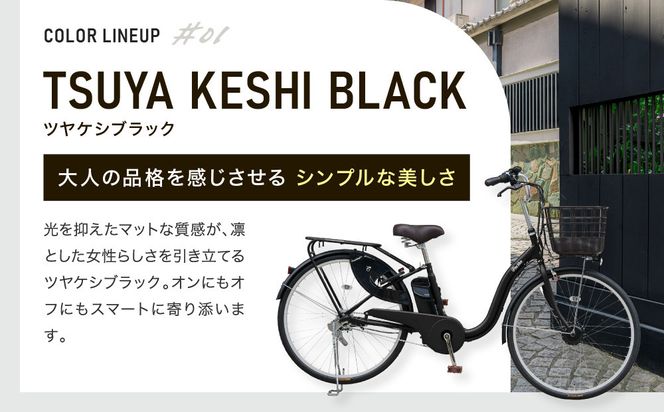 完成品でお届け！ 電動自転車 2025年モデル 3段変速 26インチ 自転車 人気 ［京都 メーカー 組立不要 すぐ乗れる 電動自転車 安全基準BAA付き LEDライト おすすめ 通勤 通学 スポーツ アウトドア ツーリング ブランド アサヒサイクル 送料無料 ふるさと納税 ］VIVACE-EVOL-EVV63A【マットモカベージュ】 261009_A-PW014VC03