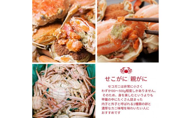 【訳あり】セコガニ 特大サイズ 5枚 (茹で) 312011_FT018