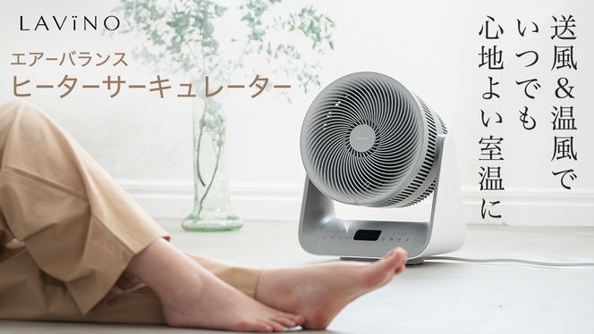 y錧΂݂炢szLAVINO GA[oX q[^[T[L[^[ LAVINO r[m T[L[^[ q[^[ g[ Ɠd 