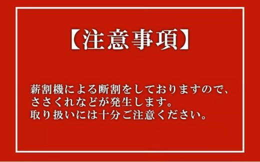 「きこりの薪」広葉樹（現地受け取り）20箱（約140㎏）