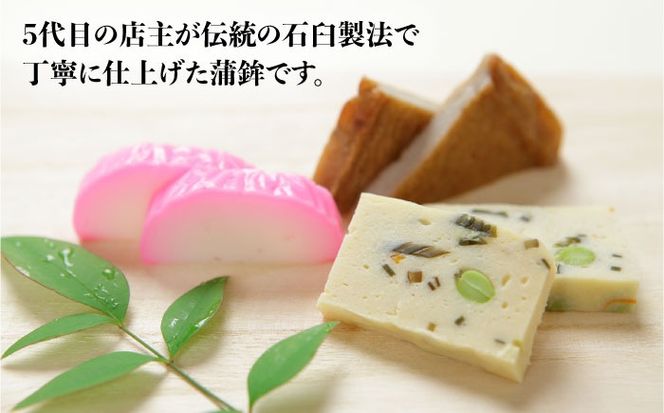 【2025年12月〜発送】【創業明治14年の老舗】蒲鉾 御歳暮・お正月用 計6種 詰合わせ / かまぼこ 蒲鉾 練り物 贈答用 お歳暮 年末 正月 おせち 年内配送 / 南島原市 / 内田蒲鉾店 [SAH007]