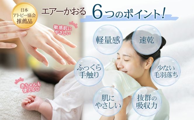 ＜お届けまで3～6ヶ月＞【選べる熨斗】タオル エアーかおる ダディボーイ フェイスタオル マウンテンブルー 2枚 セット 34×85cm 日本製 綿100％ 柔らか 軽い スーパーZERO 吸水速乾 送料無料 浅野撚糸 岐阜県 安八町