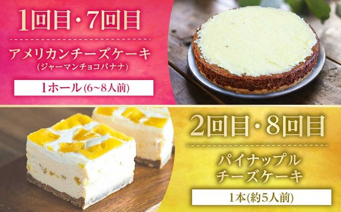 【全12回定期便】 OKINAWANスイーツ堪能定期便  ケーキ 洋菓子 スイーツ ギフト お土産 冷凍 沖縄市 / 株式会社クロップ・株式会社ファーストマーク・ZAZOU・シフォンケーキショップ ウニパティ[BCZZ014]