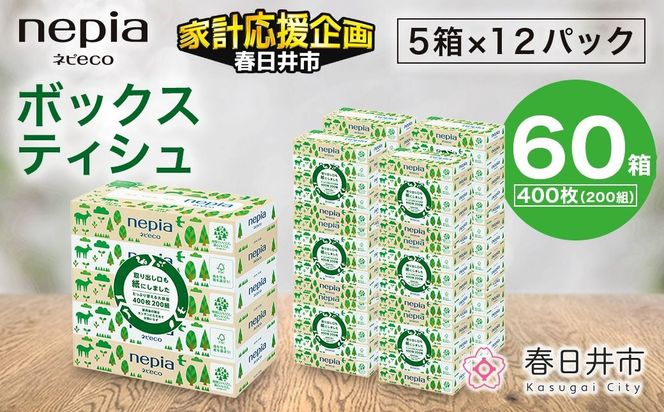 �y���m���t����s�z���ƌv������ �l�s�A�@�l�seco�e�B�V��200�g�@5��×12�p�b�N