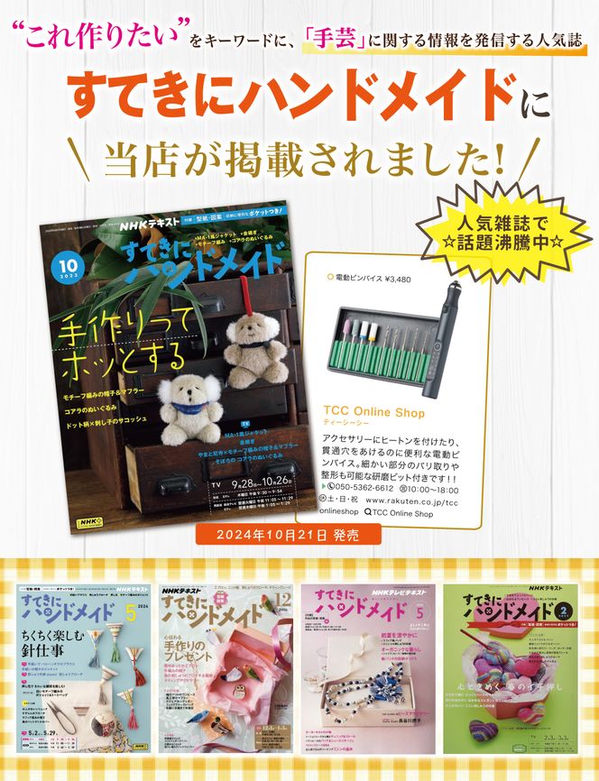 【雑誌掲載モデル】 電動ピンバイス コードレス レジン用 【kw0286-0030】