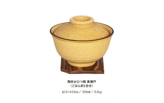黄瀬戸：伊賀焼 陶珍おひつ碗 ngtn0029-2
