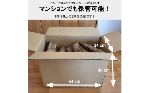 【CF-R7hbk】薪 24kg 24キロ 5ヶ月定期便 約35cm まき 広葉樹 乾燥 キャンプ アウトドア 料理 バーベキュー BBQ オーブン ストーブ 暖炉 焚火 たき火 焚き火台 熾火 燃料 ピザ窯 石窯【大月町共通返礼品】