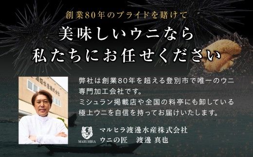 うに 極上 エゾバフンウニ 生うに 200g パック詰 | 雲丹 ウニ 高級 生ウニ 海産物 海鮮 ウニ丼 うに丼 人気 ふるさと納税 北海道 登別市