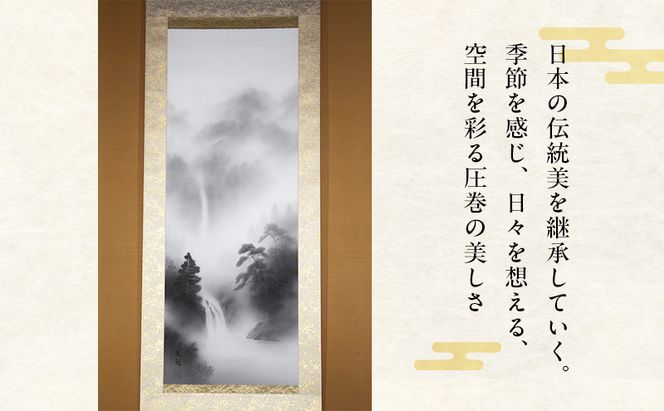 掛軸「天道無親A」| 芸術 日本画 伝統 掛け軸 名張市