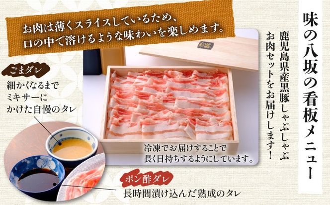 【7営業日以内に発送】＜選べる容量＞鹿児島県産黒豚しゃぶしゃぶ用お肉セット（バラ）　K213-001