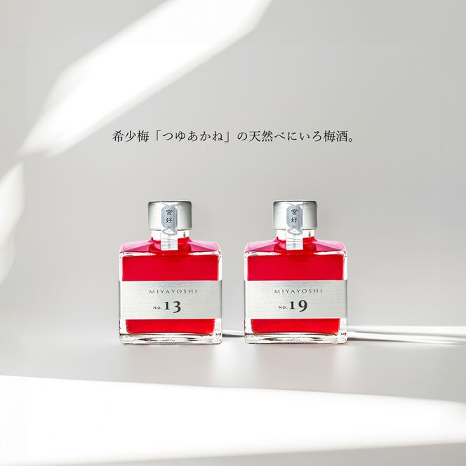 1110.MIYAYOSHI　SILVER LABEL　No.13 No.19 small bottle 2P SET(A1110-1)