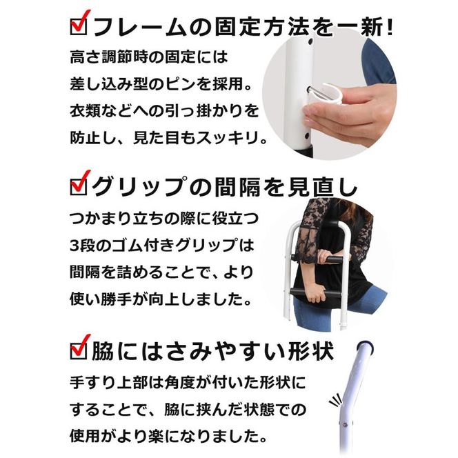 立ち上がり手すり 立ち上がるくん 高さ71.5-86.5cm 高さ調整