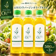 【 小豆島 】 エキストラバージン オリーブオイル 500ml 3本 セット 詰め合わせ 食用油 パスタ サラダ ドレッシング 揚げ物 調味料 スペイン 土庄町※お申込・生産状況によっては発送までお日にちをいただく場合がございますので、予めご了承ください。