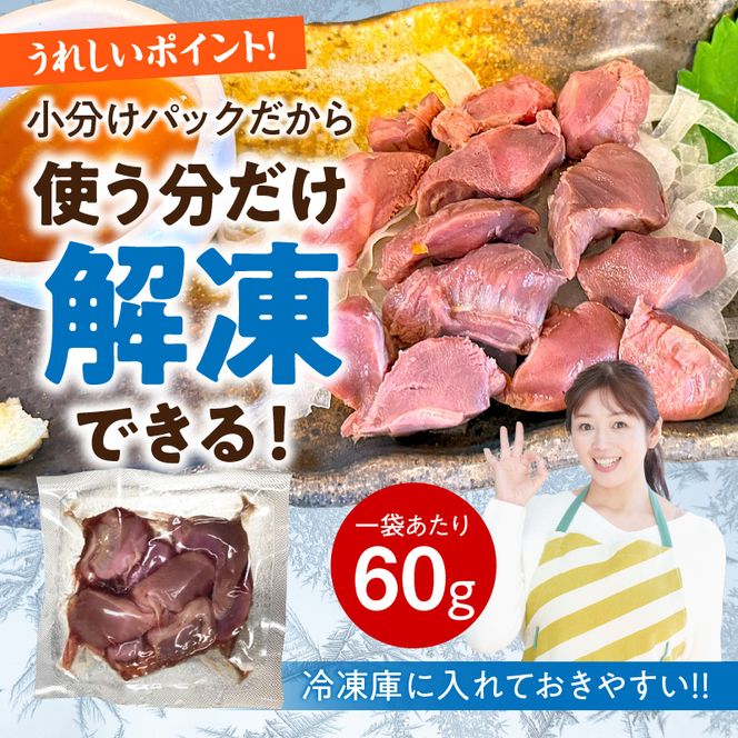 国産鶏砂肝 低温加熱品 60g×10袋 おつまみ 個包装 小分け パック ［003D23］ 60g × 10袋 国産 鶏砂肝 鶏肉 鶏 砂肝 独特な食感 冷凍 低温 加熱 低温調理 流水解凍 冷蔵庫解凍 お手軽 総菜 調理 料理 時短 おかず お取り寄せ 愛知県 小牧市 送料無料