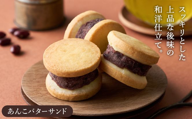 レーズンバターサンド5個 & あんこバターサンド5個　計10個 / バターサンド ギフトボックス入り 濃厚 クッキー スイーツ 冷たい おしゃれ お取り寄せ お菓子 レーズンサンド プレゼント 手土産 洋菓子 焼き菓子 プチギフト スイーツ ギフト 半歩 キノシタ