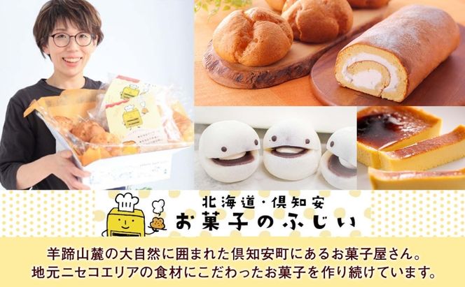 北海道 シュークリーム 2個入り×4袋 計8個 個包装 カスタード クリーム 洋菓子 生菓子 スイーツ デザート おやつ 冷凍 ふじいのシュー お菓子のふじい ニセコ 送料無料 北海道 倶知安町 アイス ホット 自然解凍 大きめ 食べ応え 