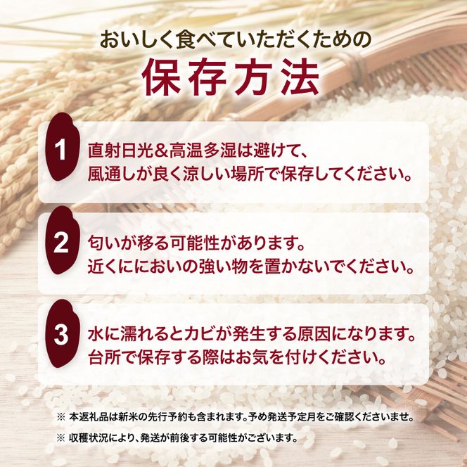 【ふるプレ限定品】【新米先行予約】【2026年10月以降順次発送予定】《定期便6ヵ月》ひとめぼれ 令和8年度産 精米5kg【精米 白米 米 コメ お米 おこめ ブランド米 ご飯 ごはん 秋田 にかほ】