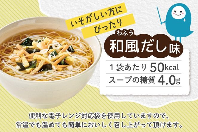 具入り ぷるんちゃん麺 和風だし 10袋入り [オーミケンシ株式会社(宇美フーズ) 福岡県 宇美町 um40azo700009] ヘルシー麺 スープ 和風 出汁 具入り 麺 はるさめ ビーフン