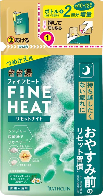 《バスクリン》　薬用きき湯　FINE HEAT　リセットナイト　つめかえ用 4個　Dセット [224400]